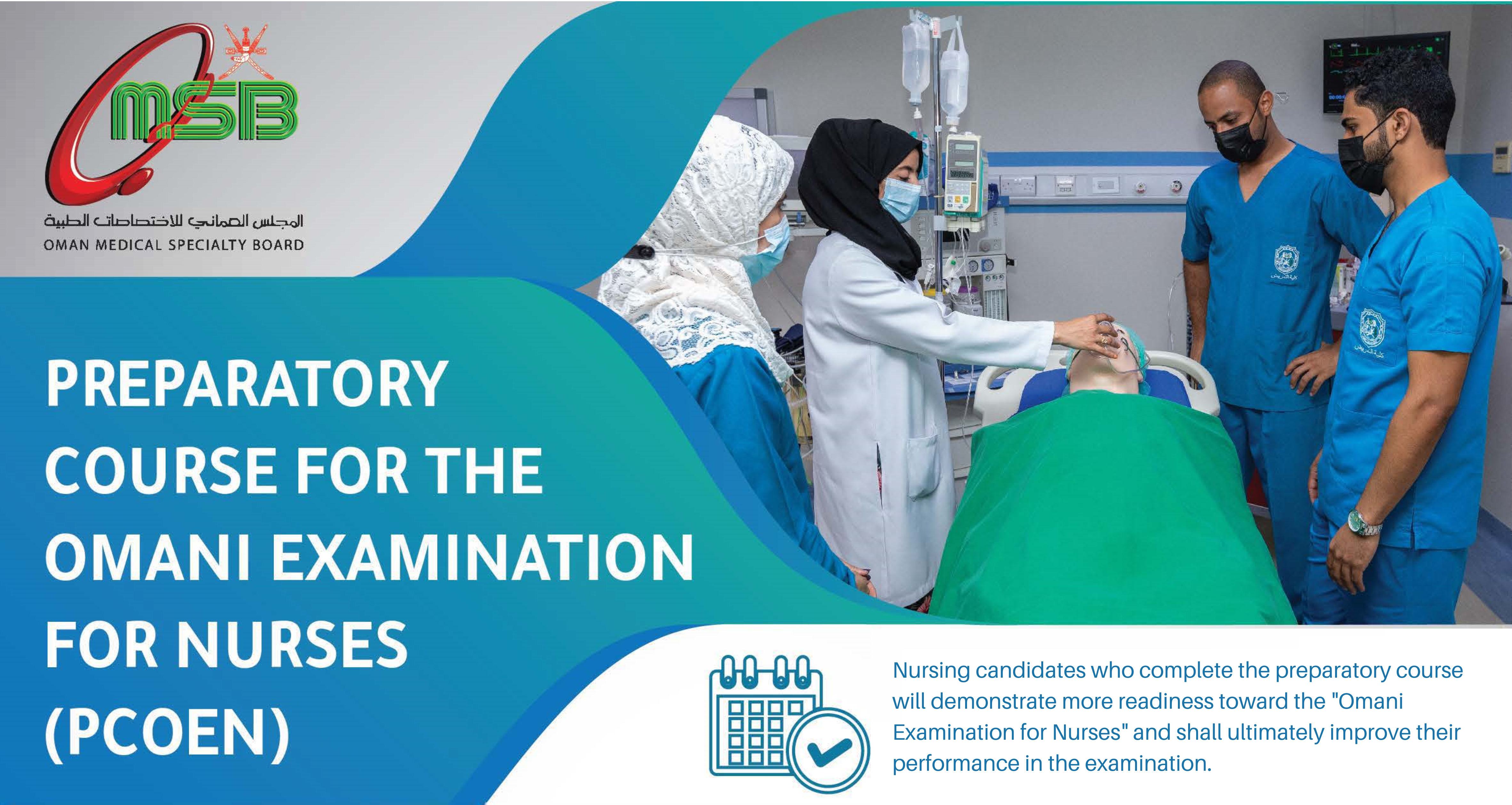 Preparatory Course for the Omani Examination for Nurses  December 2022